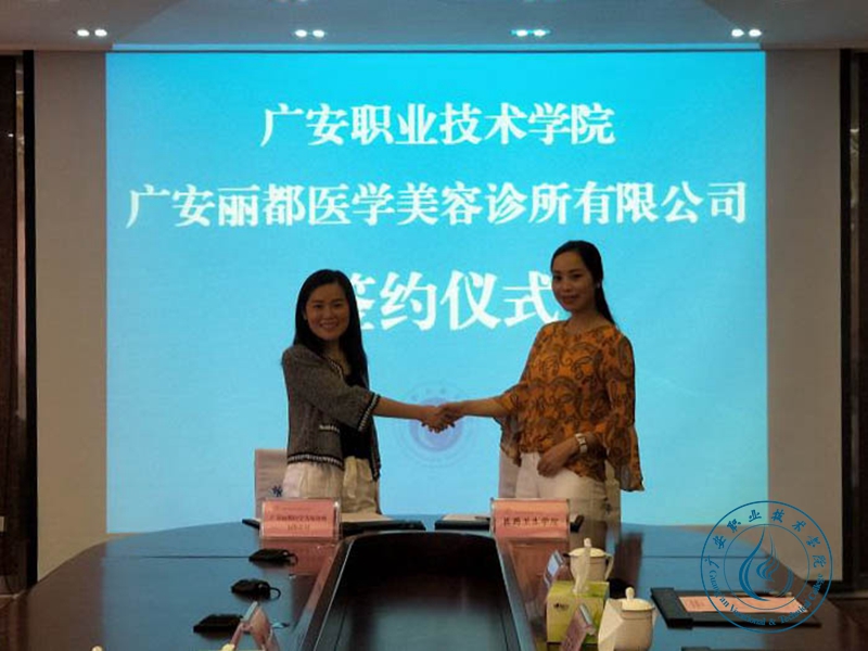 簽約儀式 簽約儀式