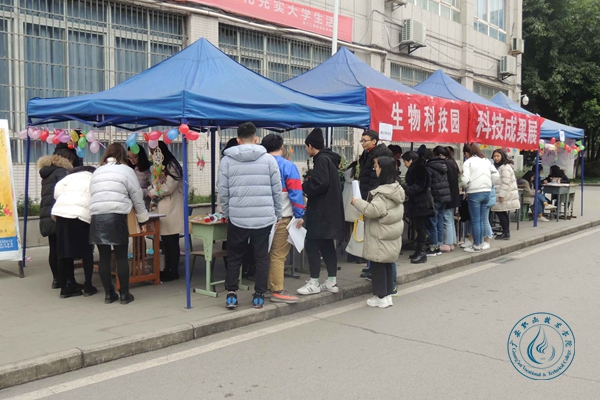 科技園 科技園