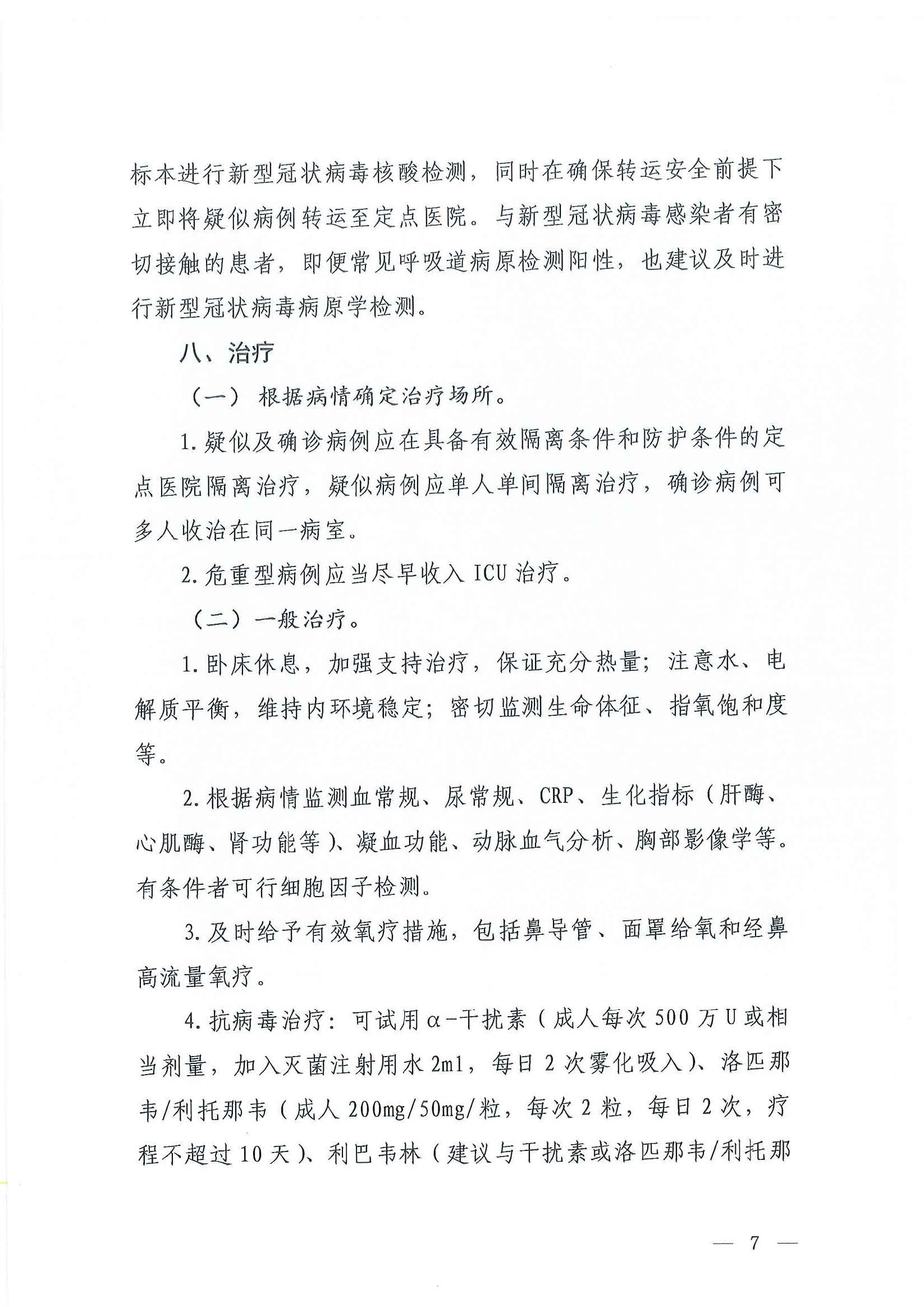 b218cfeb1bc54639af227f922bf6b817_頁(yè)面_06_圖像_0001