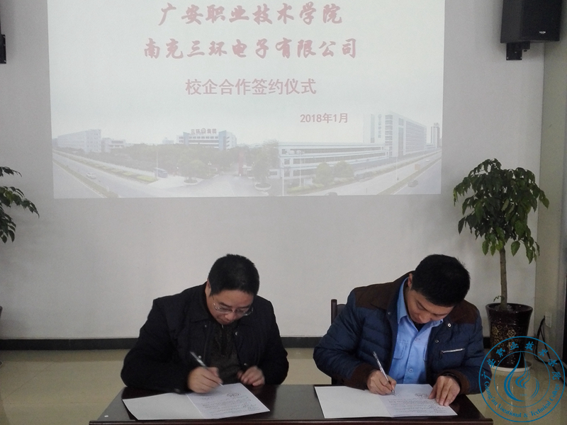 與三環(huán)簽訂協(xié)議 與三環(huán)簽訂協(xié)議