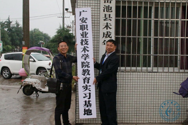 廣安職業(yè)技術(shù)學(xué)院與岳池縣東湖學(xué)校舉行實習(xí)基地簽約儀式4 廣安職業(yè)技術(shù)學(xué)院與岳池縣東湖學(xué)校舉行實習(xí)基地簽約儀式4