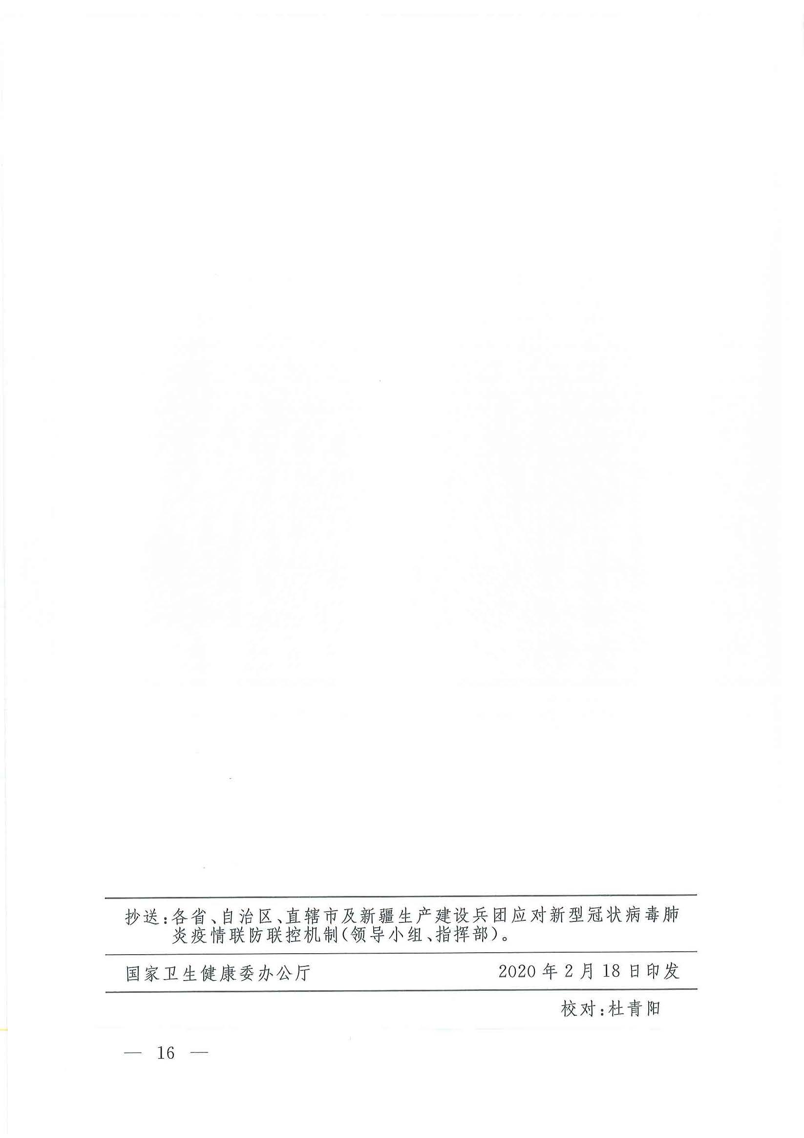 b218cfeb1bc54639af227f922bf6b817_頁(yè)面_15_圖像_0001