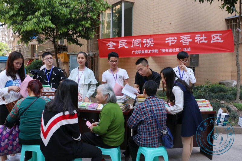 圖書信息中心開展“全民閱讀 書香社區(qū)”活動(dòng) 圖書信息中心開展“全民閱讀 書香社區(qū)”活動(dòng)