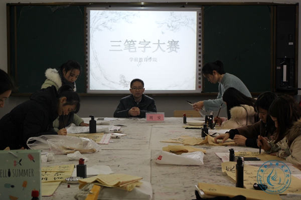 學(xué)前學(xué)院 學(xué)前學(xué)院