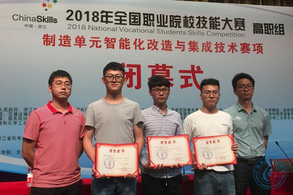 全國制造單元智能化改造與集成技術(shù)大賽_副本