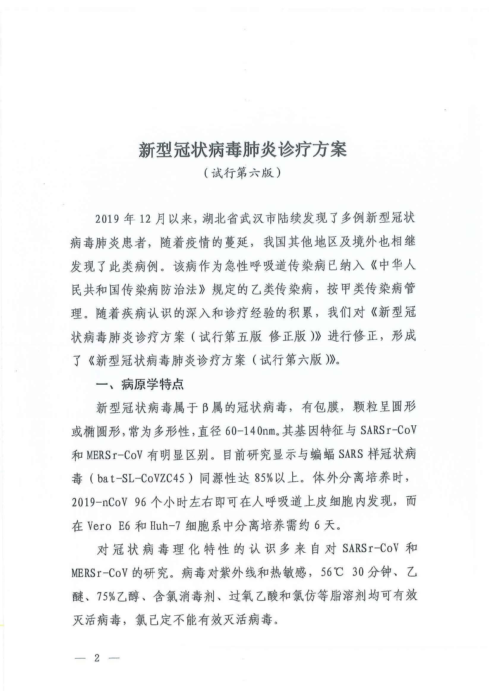 b218cfeb1bc54639af227f922bf6b817_頁(yè)面_01_圖像_0001