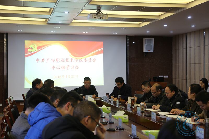 中心組學(xué)習(xí)會(huì)0123 中心組學(xué)習(xí)會(huì)0123