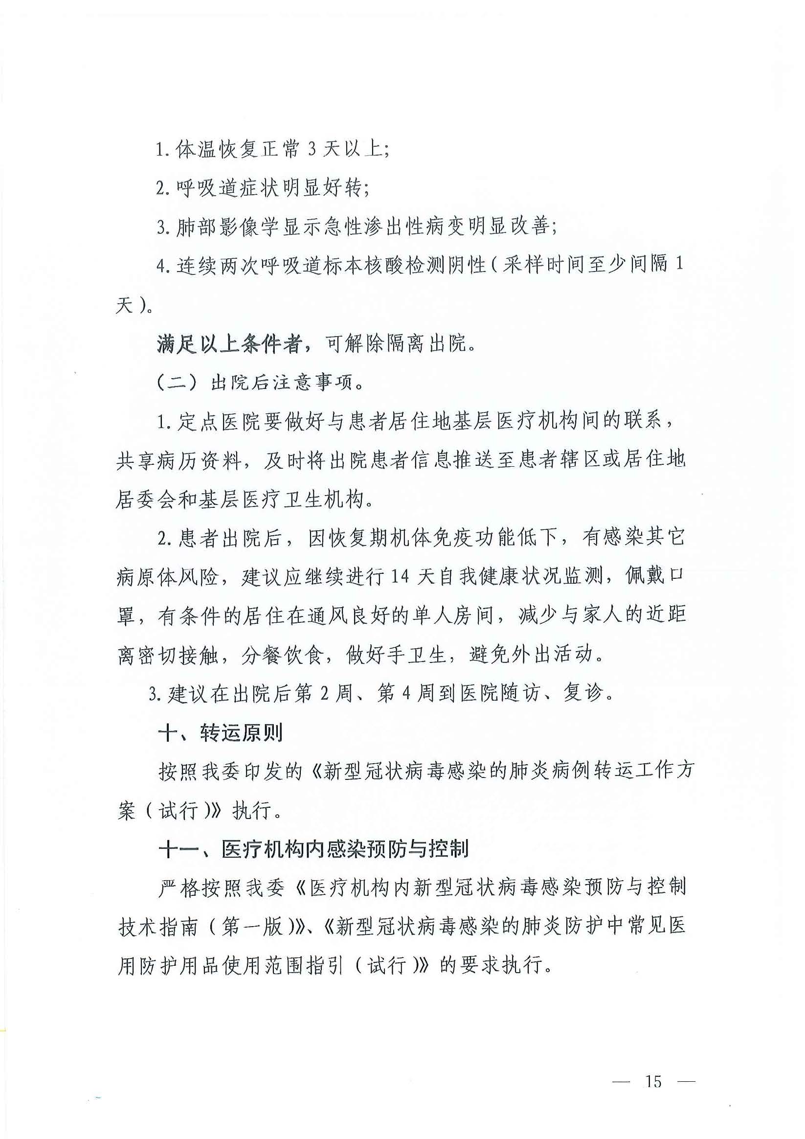b218cfeb1bc54639af227f922bf6b817_頁(yè)面_14_圖像_0001