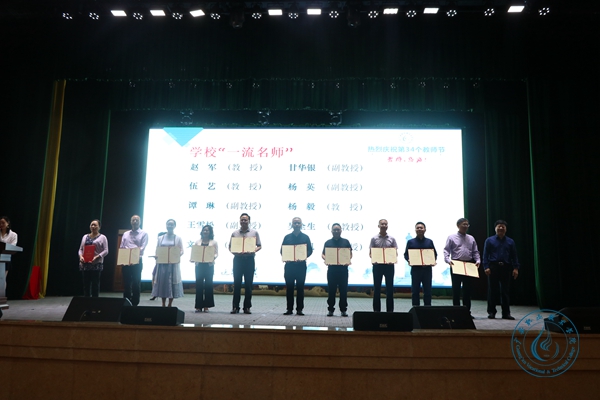 教師節(jié) (8) 教師節(jié) (8)