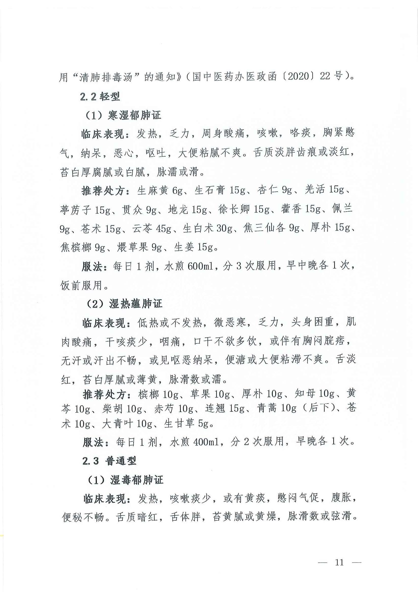 b218cfeb1bc54639af227f922bf6b817_頁(yè)面_10_圖像_0001