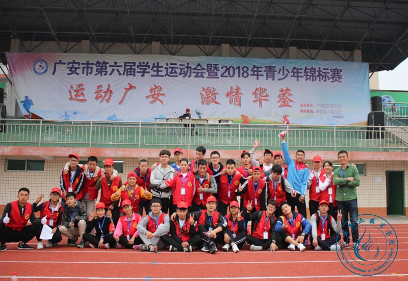 田徑運動會實習 田徑運動會實習