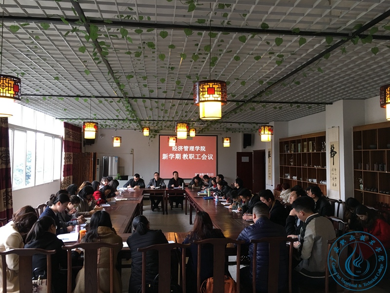 經(jīng)管學院新學期講好開學第一課 經(jīng)管學院新學期講好開學第一課