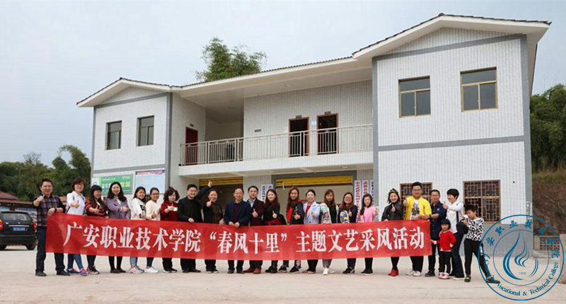 采風合影 采風合影