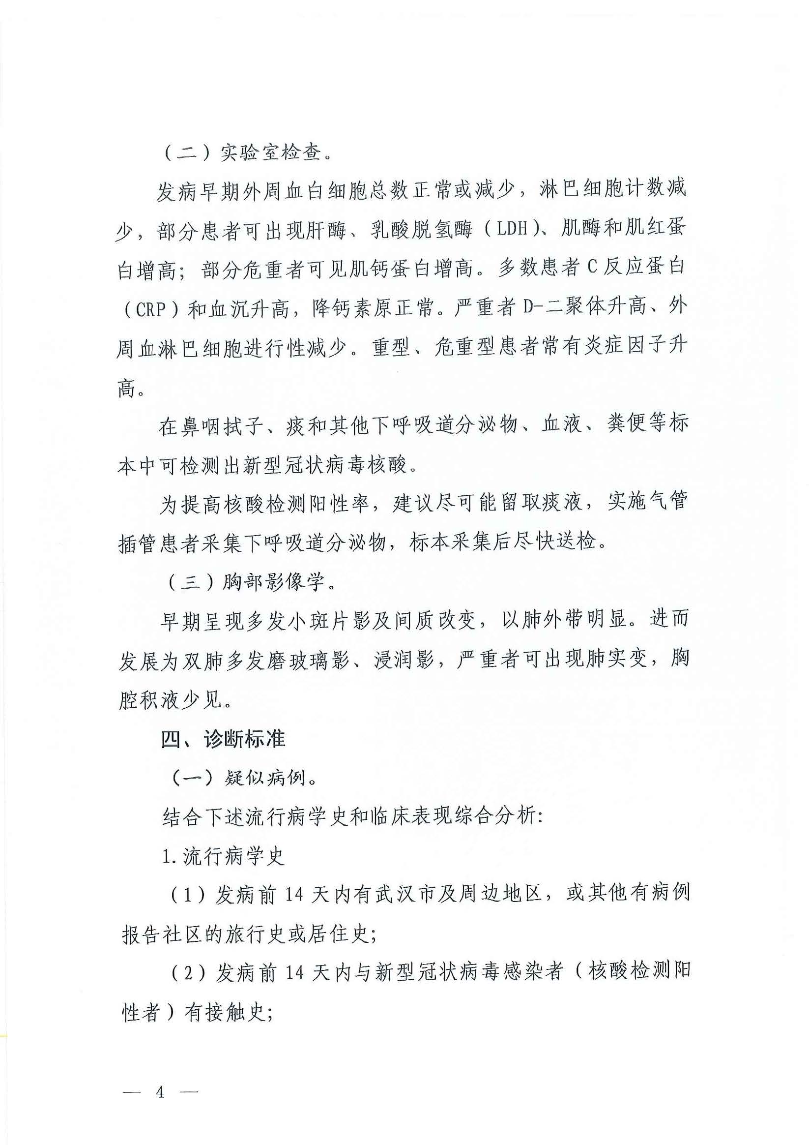 b218cfeb1bc54639af227f922bf6b817_頁(yè)面_03_圖像_0001