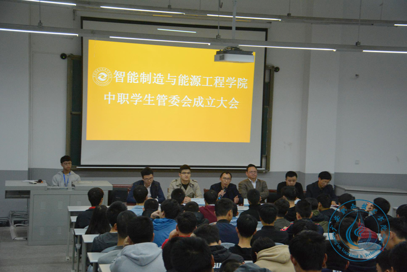 中職學(xué)生行為規(guī)范專題教育暨中職學(xué)生管委會成立大會 中職學(xué)生行為規(guī)范專題教育暨中職學(xué)生管委會成立大會
