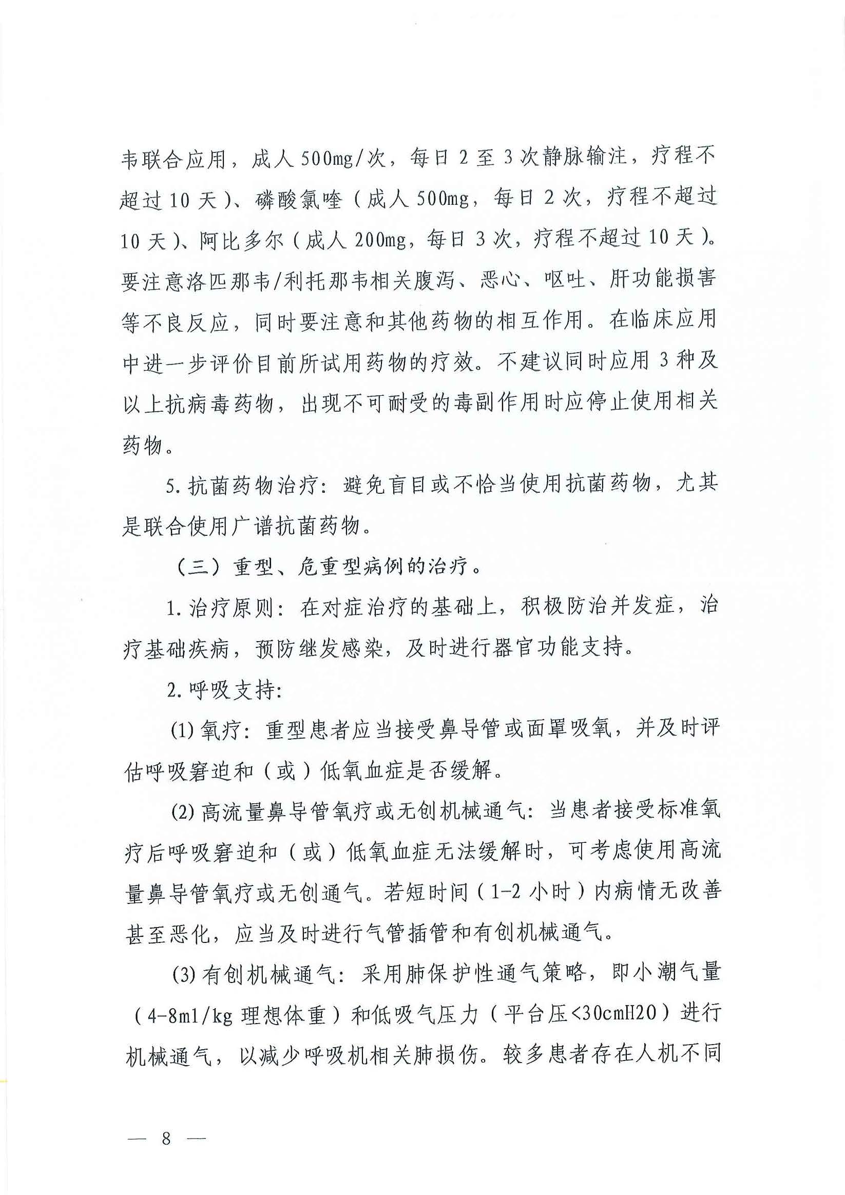 b218cfeb1bc54639af227f922bf6b817_頁(yè)面_07_圖像_0001