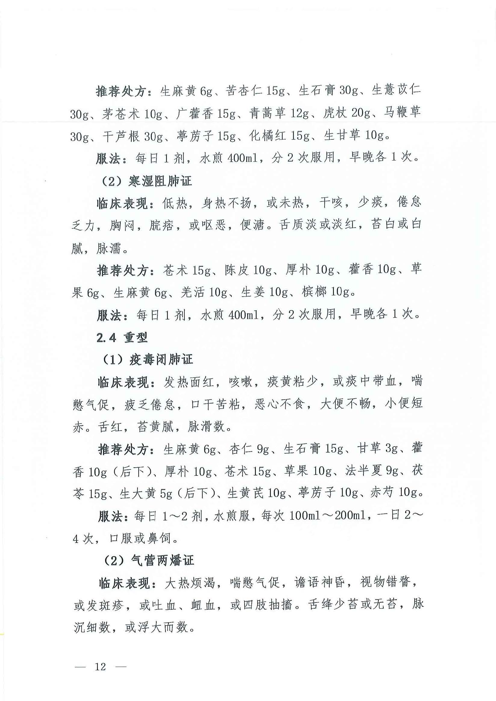b218cfeb1bc54639af227f922bf6b817_頁(yè)面_11_圖像_0001