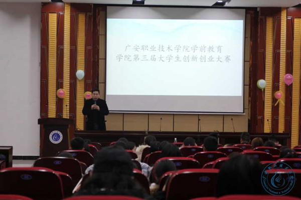 創(chuàng)業(yè)比賽 創(chuàng)業(yè)比賽