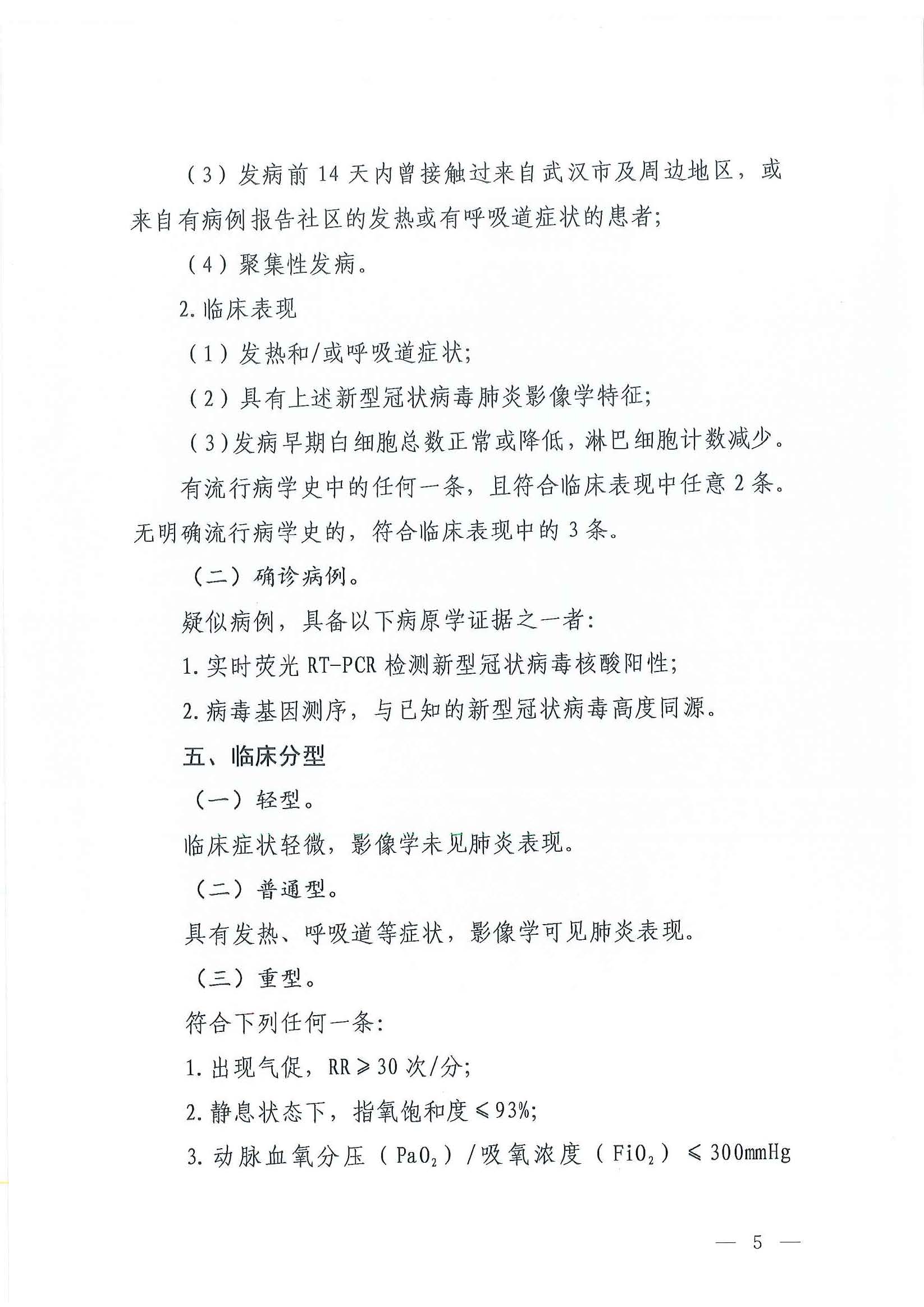 b218cfeb1bc54639af227f922bf6b817_頁(yè)面_04_圖像_0001