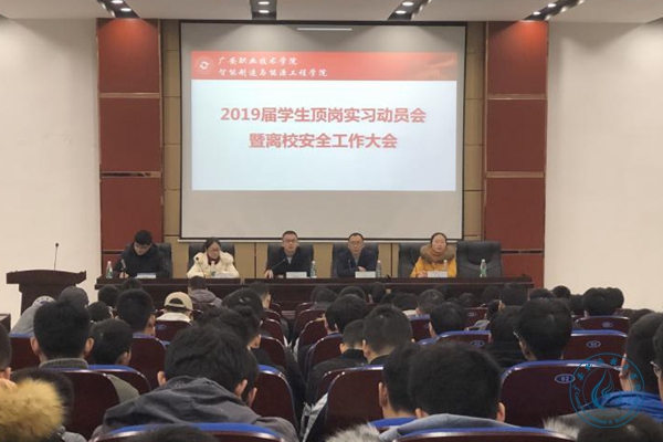 動員大會 動員大會