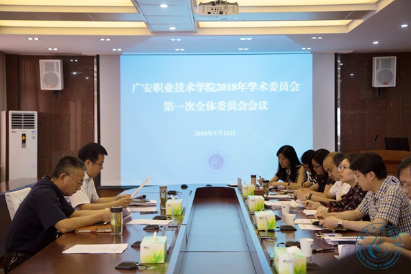 第一次會議 第一次會議